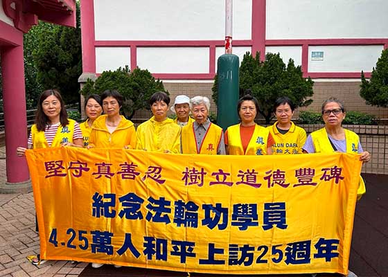 Image for article Les pratiquants de Falun Gong commémorent l’Appel du 25 avril dans tout Hong Kong