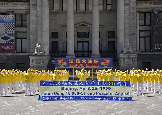 Image for article Vancouver, Canada : Le Falun Gong apprécié lors des activités commémorant les manifestations pacifiques qui ont eu lieu il y a vingt-cinq ans en Chine