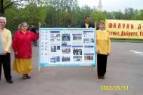 Image for article Durant la Journée Mondiale du Falun Dafa, les pratiquants de Dafa en Russie clarifient la vérité devant l'Ambassade chinoise (Photos)