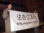 Image for article Des pratiquants de Falun Gong de Chicago devant le consulat chinois: « Traduire en Justice Jiang Zemin, Luo Gan, Liu Jing et Zhou Yongkang » (Photos)