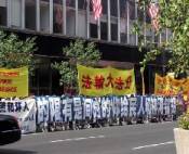 Image for article Hu Jintao arrive à New York, les pratiquants de Falun Gong font appel pour la fin de la persécution (Photos)