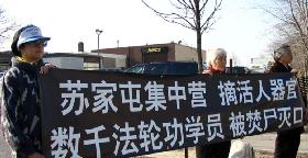Image for article Toronto, Canada : Le maire adjoint de Shenyang est interrogé au sujet du camp de concentration de Sujiatun (Photos)
