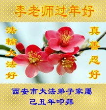 Image for article Les non-pratiquants en Chine souhaitent au Maître un Joyeux Nouvel An!