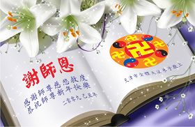 Image for article Les pratiquants de Falun Dafa de Beijing, Tianjin, Shanghai et Chongqing souhaitent respectueusement au vénérable Maître une Bonne et heureuse Année (Photos)
