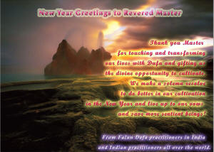 Image for article Les pratiquants du Falun Dafa de l’extérieur de la Chine transmettent respectueusement au vénérable Maître leurs souhaits pour le Nouvel An Chinois (1ère partie) (Photos)