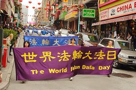 Image for article San Francisco, Californie : Un rassemblement et un défilé pour célébrer la Journée mondiale du Falun Dafa (Photos)
