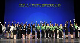Image for article La compétition de danse classique chinoise met en scène la culture traditionnelle chinoise (Photos)