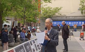 Image for article Montréal : Rassemblement tenu pour soutenir les 55 millions de Chinois qui ont démissionné du PCC (Photos)