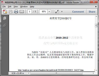 Image for article Le Parti communiste chinois continue à dérouler son plan de trois ans de persécution intensifiée à l'échelle nationale contre le Falun Gong (photos)