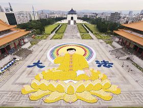 Image for article Taiwan : Plus de 7 000 pratiquants ont formé l’image de Maître Li, le fondateur du Falun Gong – un grand spectacle