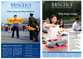 Image for article Minghui International - Édition Spéciale (toutes les versions)
