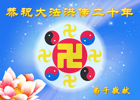 Image for article Sélection de cartes : pour célébrer le 13 mai et la Journée mondiale du Falun Dafa et souhaiter à Maître un joyeux anniversaire (illustrations) 