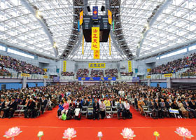 Image for article Maître Li envoie une lettre de félicitation à la conférence de Fade Taiwan, encourageant les pratiquants à bien cultiver et sauver les êtres
