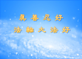 Image for article Les pratiquants de Falun Gong libérés de deux camps de travaux forcés à Pékin se trouvent à présent dans des centres de lavage de cerveau