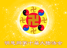 Image for article Fahui de Minghui | Le retour du fils prodigue