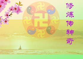 Image for article Ma vue s’est rétablie après que j’aie commencé à pratiquer le Falun Gong