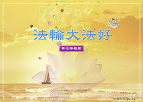 Image for article Malgré la persécution, le Falun Gong attire de nouveaux venus qui expérimentent ses merveilles