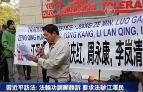 Image for article France : Rassemblement devant l’Ambassade de Chine à Paris lors de la visite d’un représentant du PCC