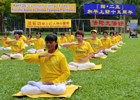 Image for article Singapour : Les pratiquants commémorent l'appel du 25 avril avec la pratique des exercices en groupe et la collecte de signatures