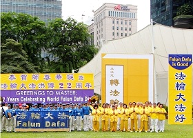 Image for article Singapour : Les pratiquants de Falun Dafa célèbrent la Journée mondiale du Falun Dafa (Photos)