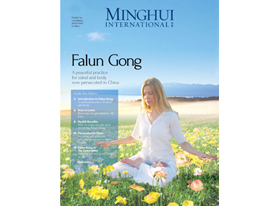 Image for article Annonce d'une version mise à jour de Minghui International – Maintenant disponible en version imprimée et en ligne
