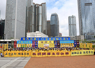 Image for article Les pratiquants de Hong Kong célèbrent la Journée mondiale du Falun Dafa par un défilé et un rassemblement