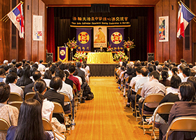 Image for article La Conférence de partage d'expériences de cultivation du Falun Dafa du Midwest des États-Unis 2014 a eu lieu à Chicago