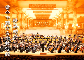 Image for article La musique de Shen Yun (Vidéo)