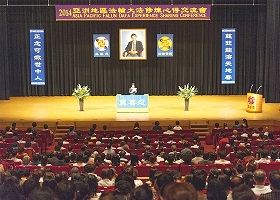 Image for article Tokyo, Japon : Conférence de partage d'expériences du Falun Dafa de la région Asie-Pacifique 2014 (Photos)