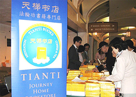 Image for article La librairie Tianti répond à la demande de livres du Falun Dafa