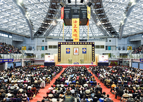 Image for article Taïwan : Conférence de partage d'expériences de cultivation du Falun Dafa organisée à Taipei