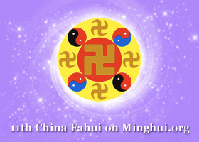 Image for article Fahui de Minghui | Bien équilibrer le travail et la cultivation et pratique
