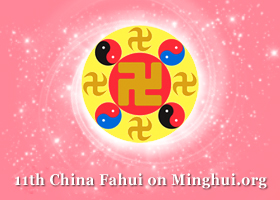 Image for article Fahui de Minghui | Pouvoir endurer ce que les autres ne peuvent pas supporter
