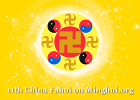 Image for article Fahui de Minghui | Maintenir avec sécurité un site de production de documents pendant 10 ans