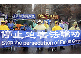 Image for article New York : Un rassemblement de pratiquants de Falun Gong aux Nations Unies appellent à la fin immédiate de la persécution en Chine