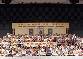 Image for article La conférence de Fa de Singapour célèbre et met en valeur le merveilleux du Falun Dafa