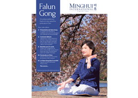 Image for article Annonce de la mise à jour du Minghui international - Édition spéciale (version française)