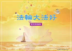 Image for article Des personnes bénéficient du Falun Dafa après en avoir embrassé la bonté