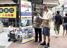 Image for article Hong Kong : Des pratiquants souhaitent au vénérable Maître une joyeuse Fête de la Mi-automne et continuent leurs efforts pour sensibiliser les gens à la persécution