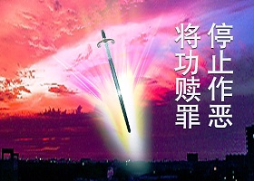 Image for article Des policiers du comté de Changle dans la province de Shandong se blessent sévèrement dans un accident de circulation alors qu'ils étaient en route pour illégalement arrêter des pratiquants de Falun Dafa