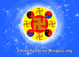 Image for article Fahui de Minghui | Revenir à la cultivation et pratique et sortir pour sauver les gens