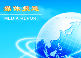 Image for article Reportage sur le Falun Gong de médias à travers le monde (Partie III)