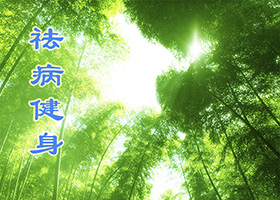 Image for article Le pouvoir de Dafa : Le Falun Dafa a guéri mon inflammation crânienne de 28 ans