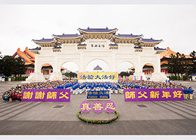 Image for article Des pratiquants de Falun Gong du nord de Taïwan souhaitent respectueusement à Maître Li Hongzhi une bonne fête du Nouvel An chinois