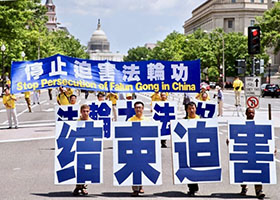 Image for article La Cour fédérale d’appel des États-Unis statue que le procès des pratiquants de Falun Gong contre l’entreprise technologique Cisco peut se poursuivre