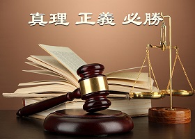 Image for article Procès contre Jiang Zemin : l’avocate des demandeurs a délivré les documents contenant les preuves des crimes commis par la défense