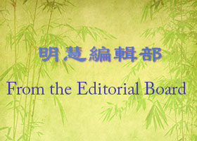 Image for article Sept articles de Maître Li n'ayant jamais été publiés avant sont maintenant disponible