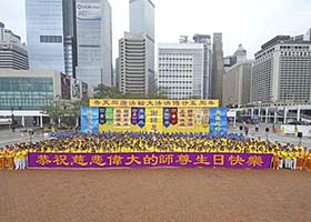 Image for article Des pratiquants et des sympathisants célèbrent la Journée mondiale du Falun Dafa à Hong Kong