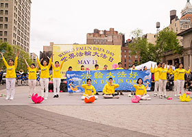 Image for article La célébration de quatre jours de la Journée du Falun Dafa démarre à Union Square avec des exercices en groupe et un spectacle artistique