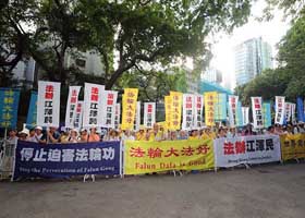 Image for article Hong Kong : Le Falun Gong appelle le président de la Chine en visite à mettre fin à la persécution